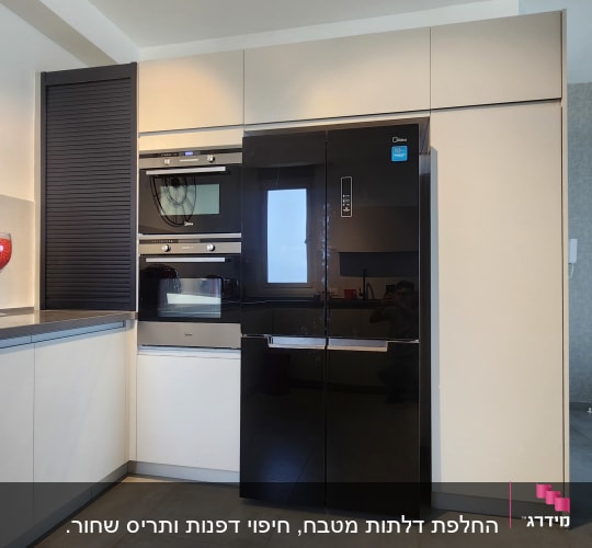 מטבח מודרני עם מקרר ותנור שחורים